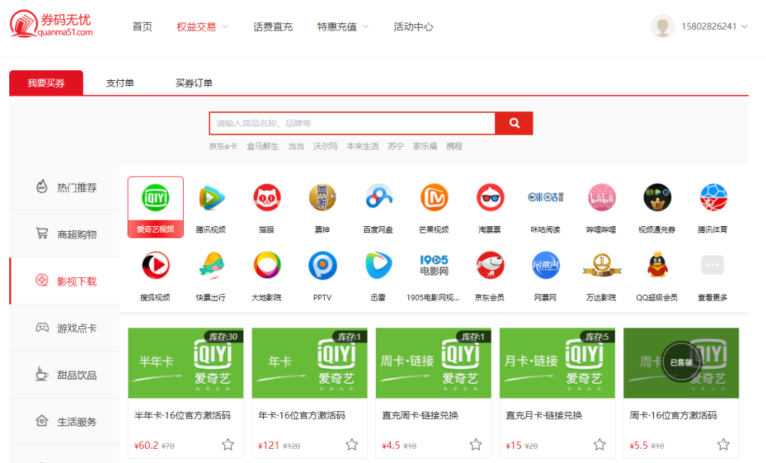 在线商城 第271页