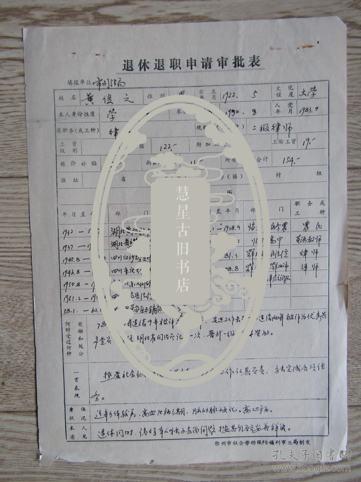 市场信息 第346页