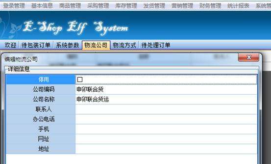 智能物流助手，引领物流新纪元，最新未注册物流名称揭秘