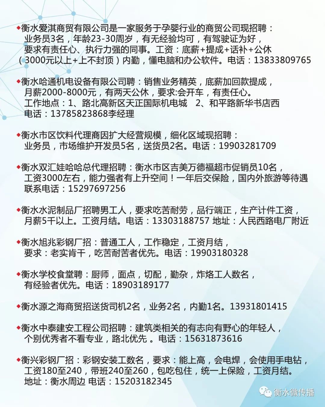 水头在线最新招聘，热门岗位与职业发展机遇探索