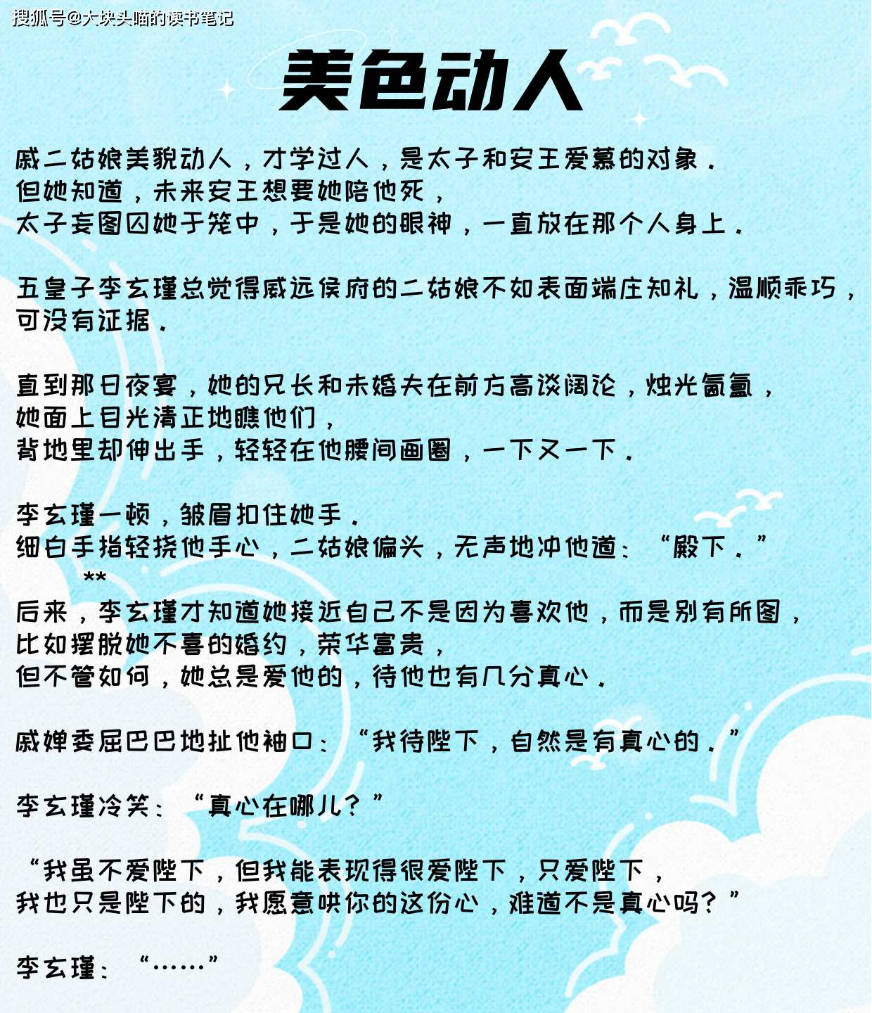 美貌动人的自然之旅，最新章节启示