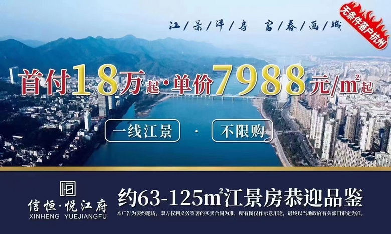 富阳逸品春江最新价格解析，观点阐述与深度探析