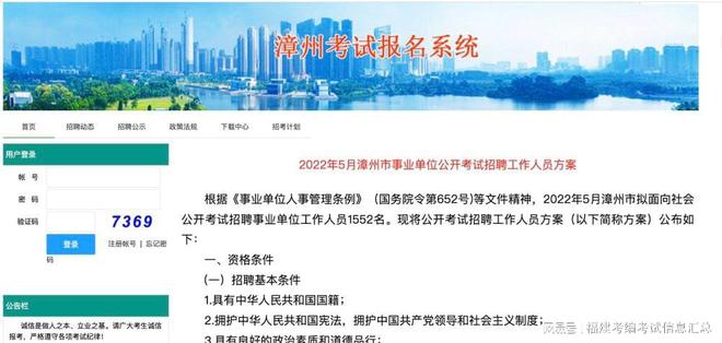 漳州最新招聘信息汇总