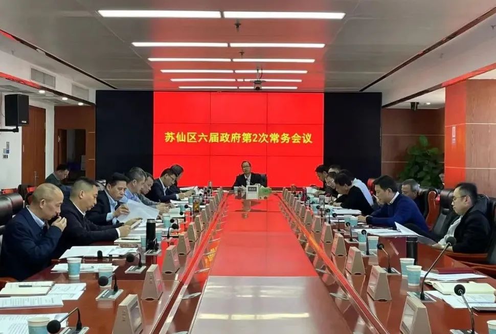 苏仙区最新领导班子亮相，共铸辉煌未来