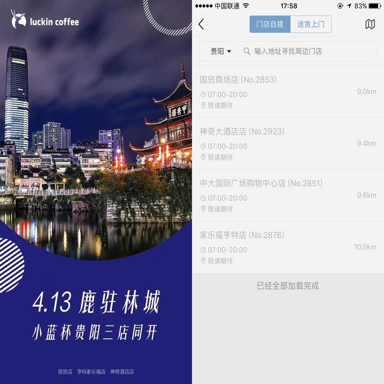 贵阳中航城最新动态揭秘，自然美景之旅，探寻内心宁静之道