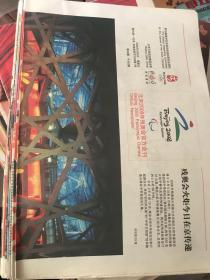 奥运会刊最新估价，科技重塑阅读体验，点燃奥运激情之光