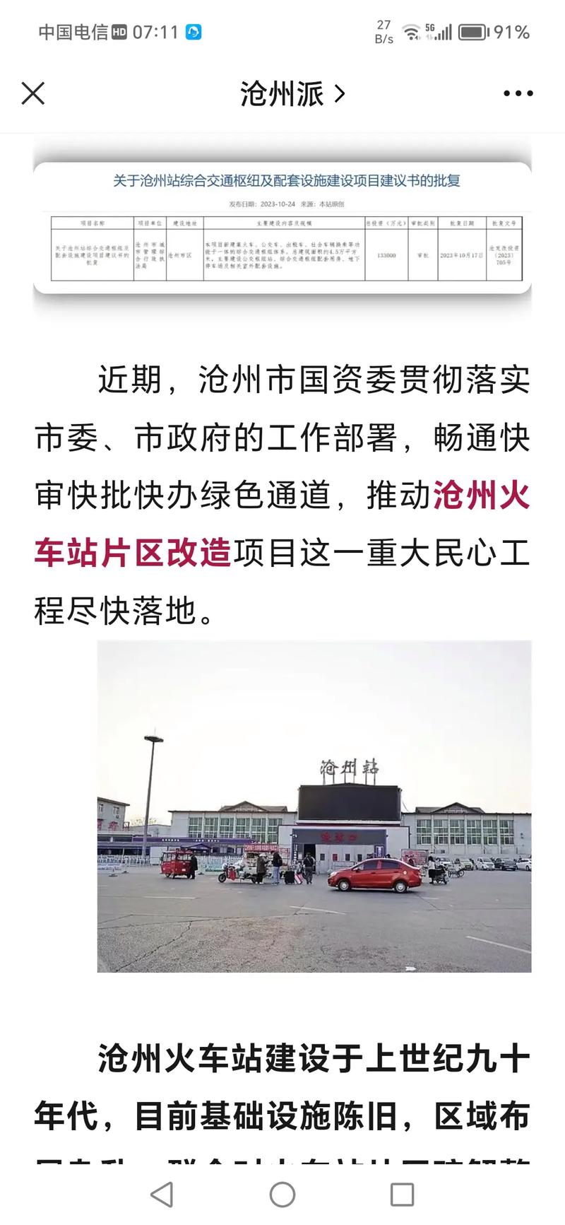 最新沧州外放加工网全攻略，使用指南与指南标题