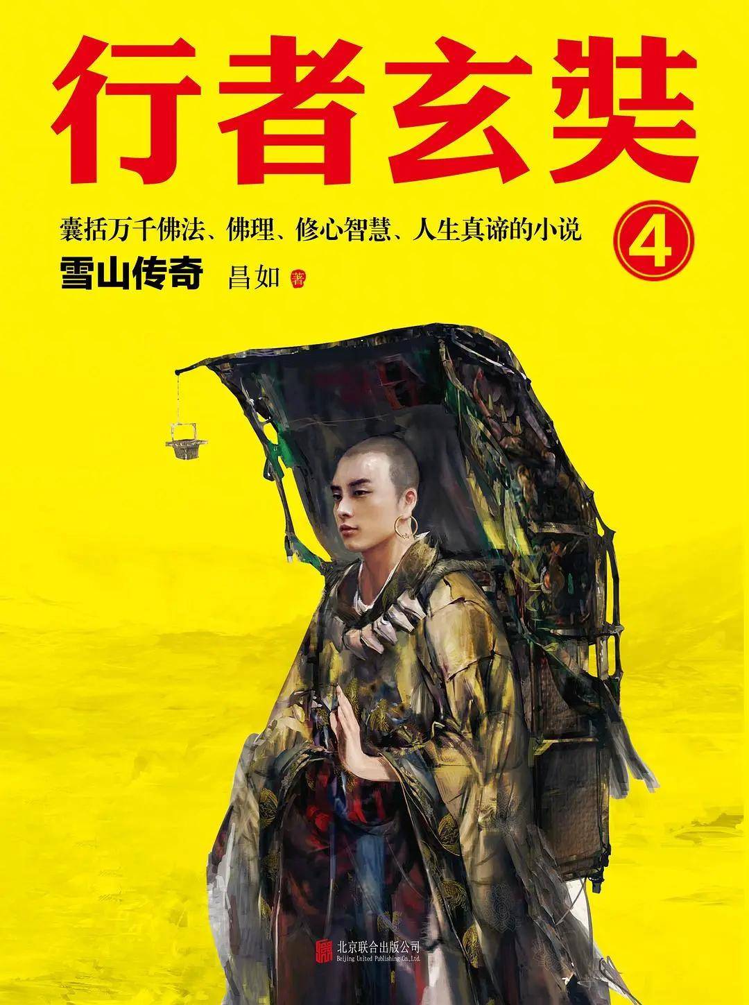 古寺钟声下的温馨日常——玄僧最新章节