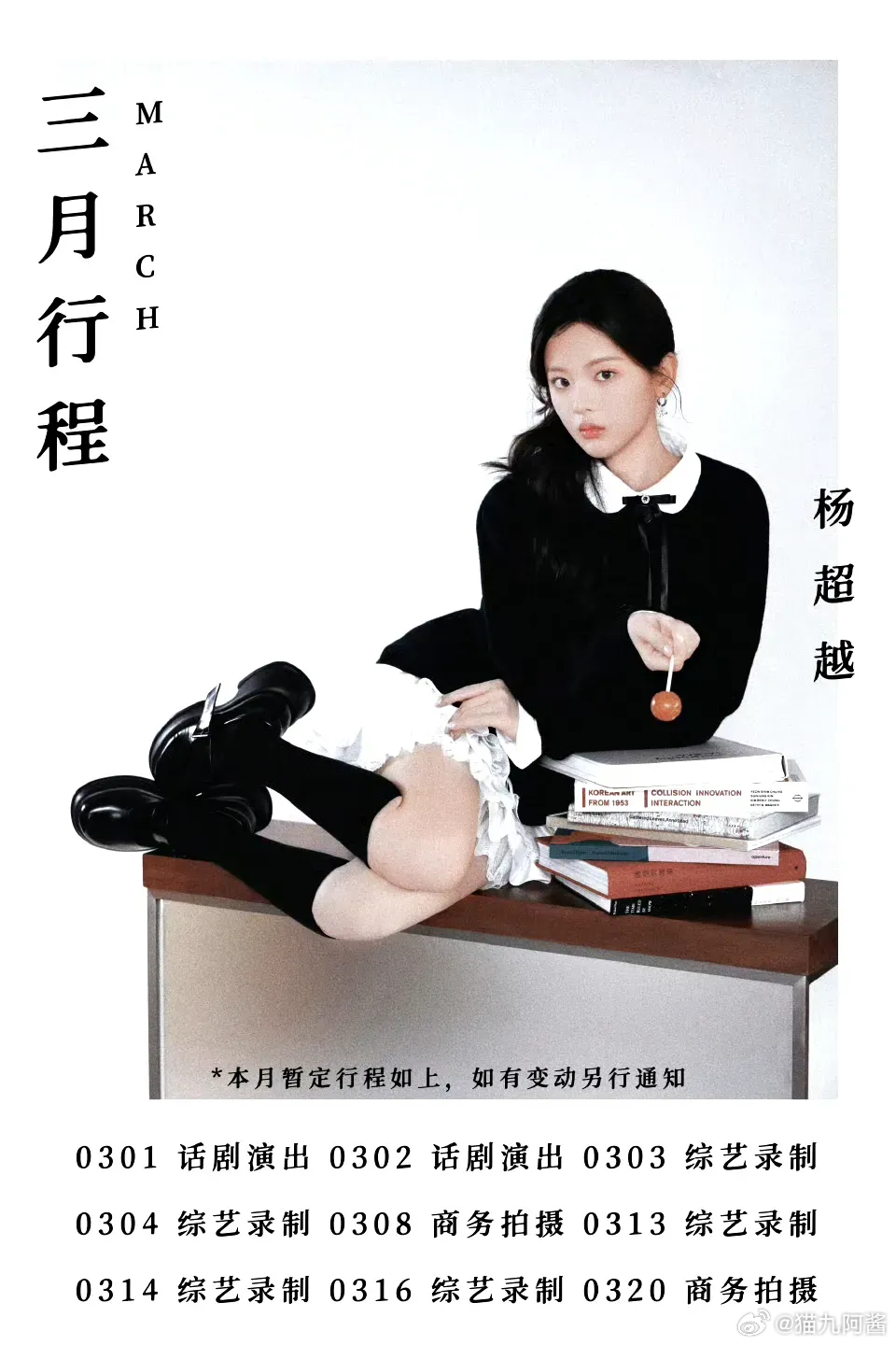 林思意最新行程揭秘与步骤指南