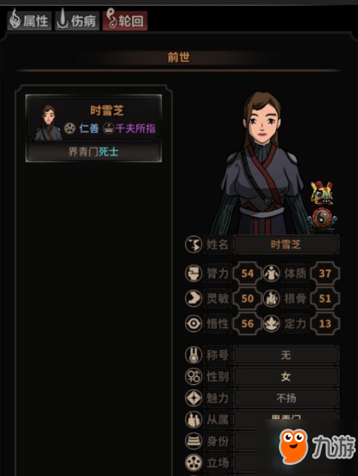 冬枣品种 第19页
