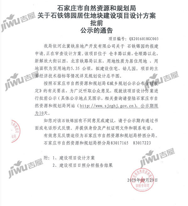 石铁锦园最新动态，繁荣与进步的展望