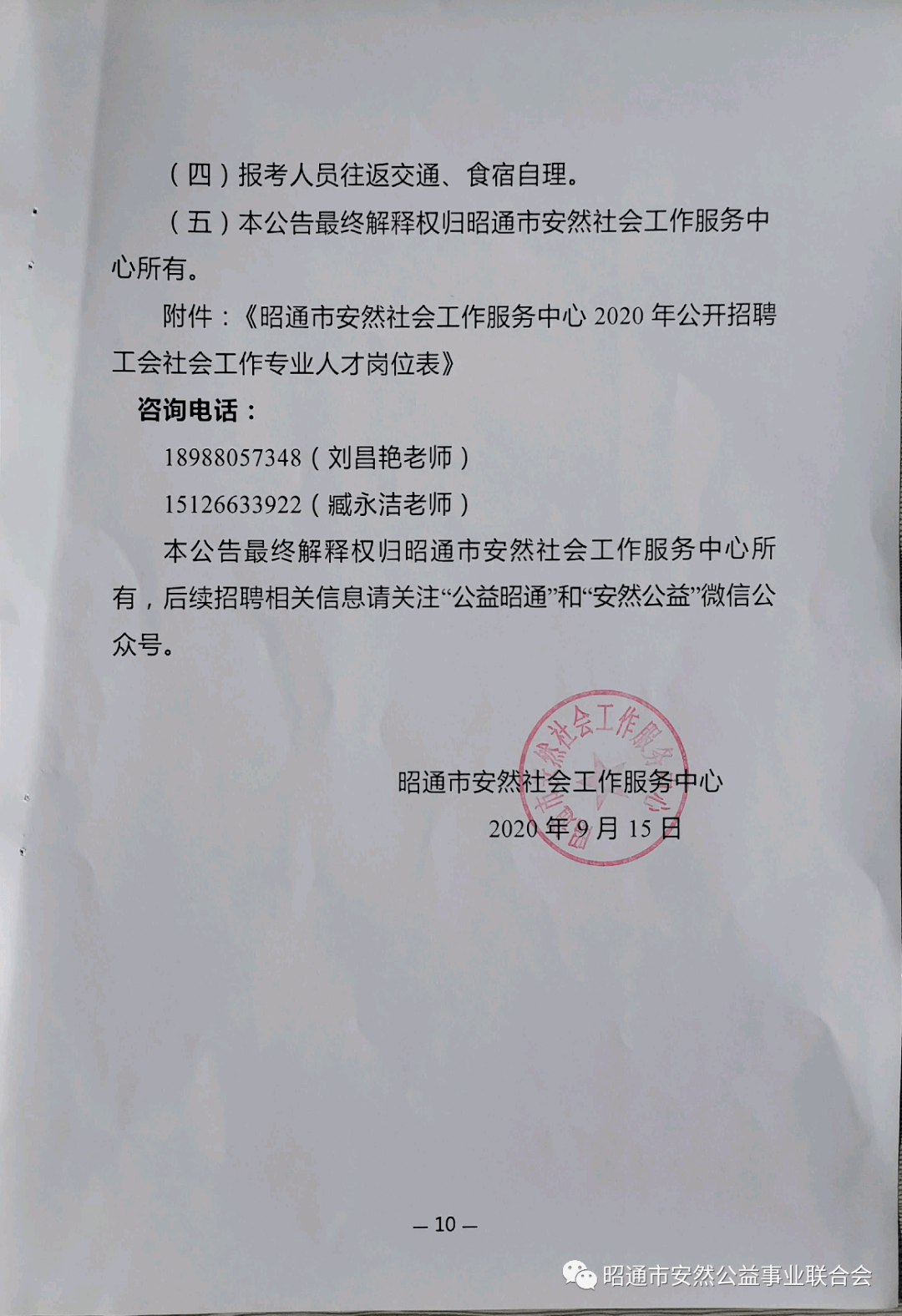 市场信息 第18页