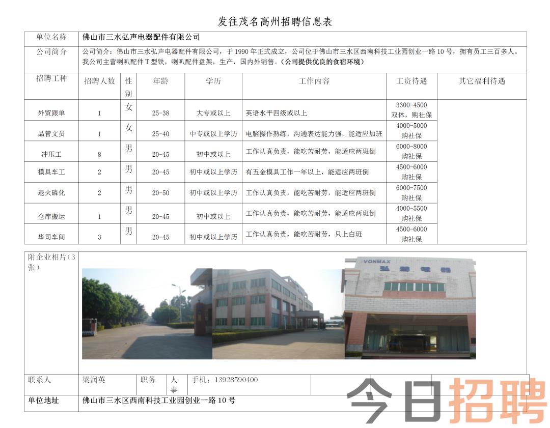 关于我们 第15页