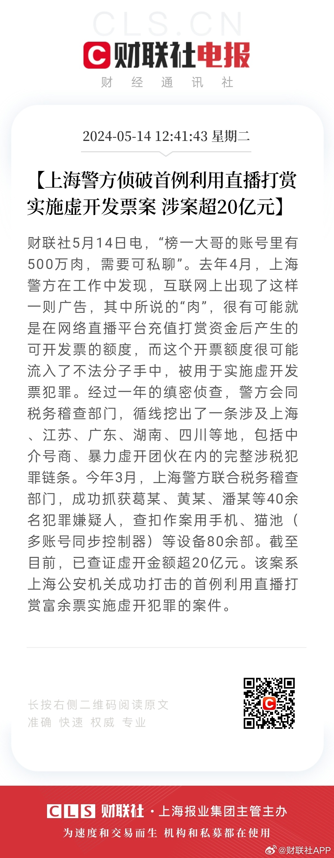 上海发票案揭秘与巷弄深处的隐藏美食探秘之旅
