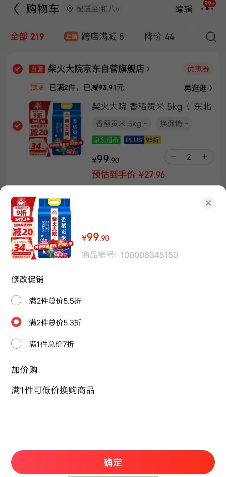 嘉庆大样28.5最新价格,嘉庆大样28.5，古钱新价，一段温馨的日常故事