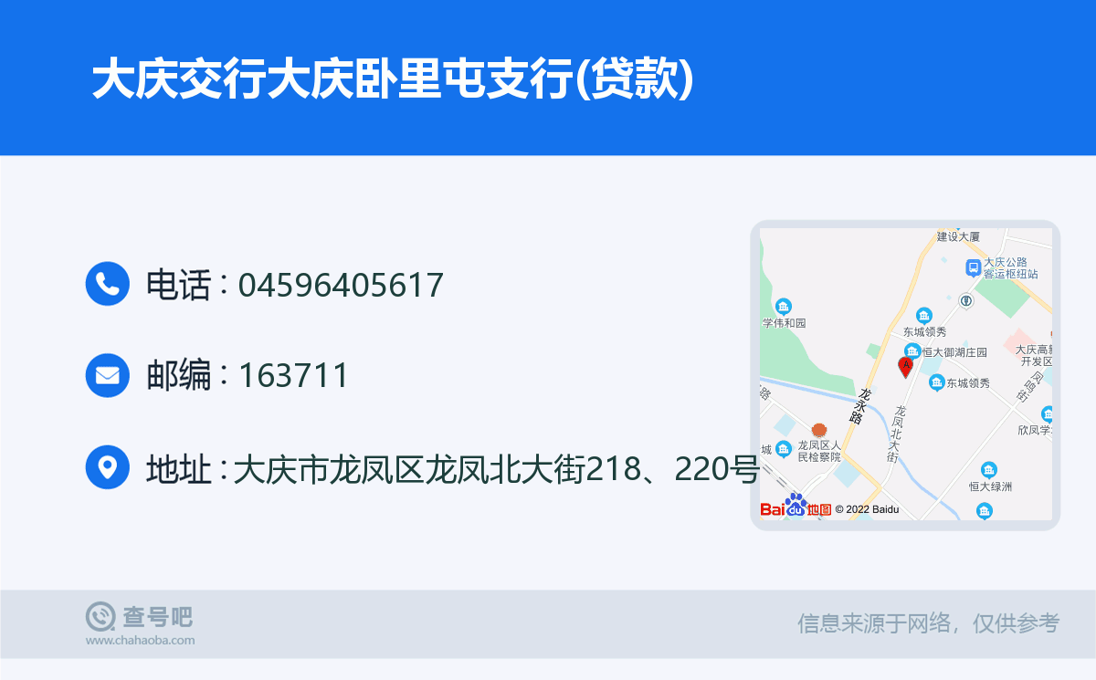 大庆贷款公司最新动态揭秘，巷弄中的隐秘宝藏！