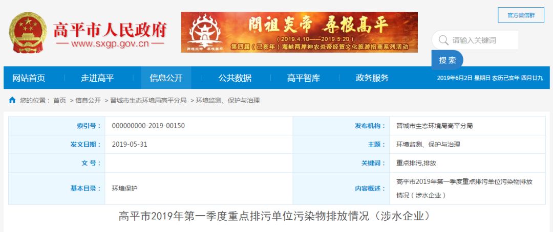高平科兴集团最新动态解析与分析报告