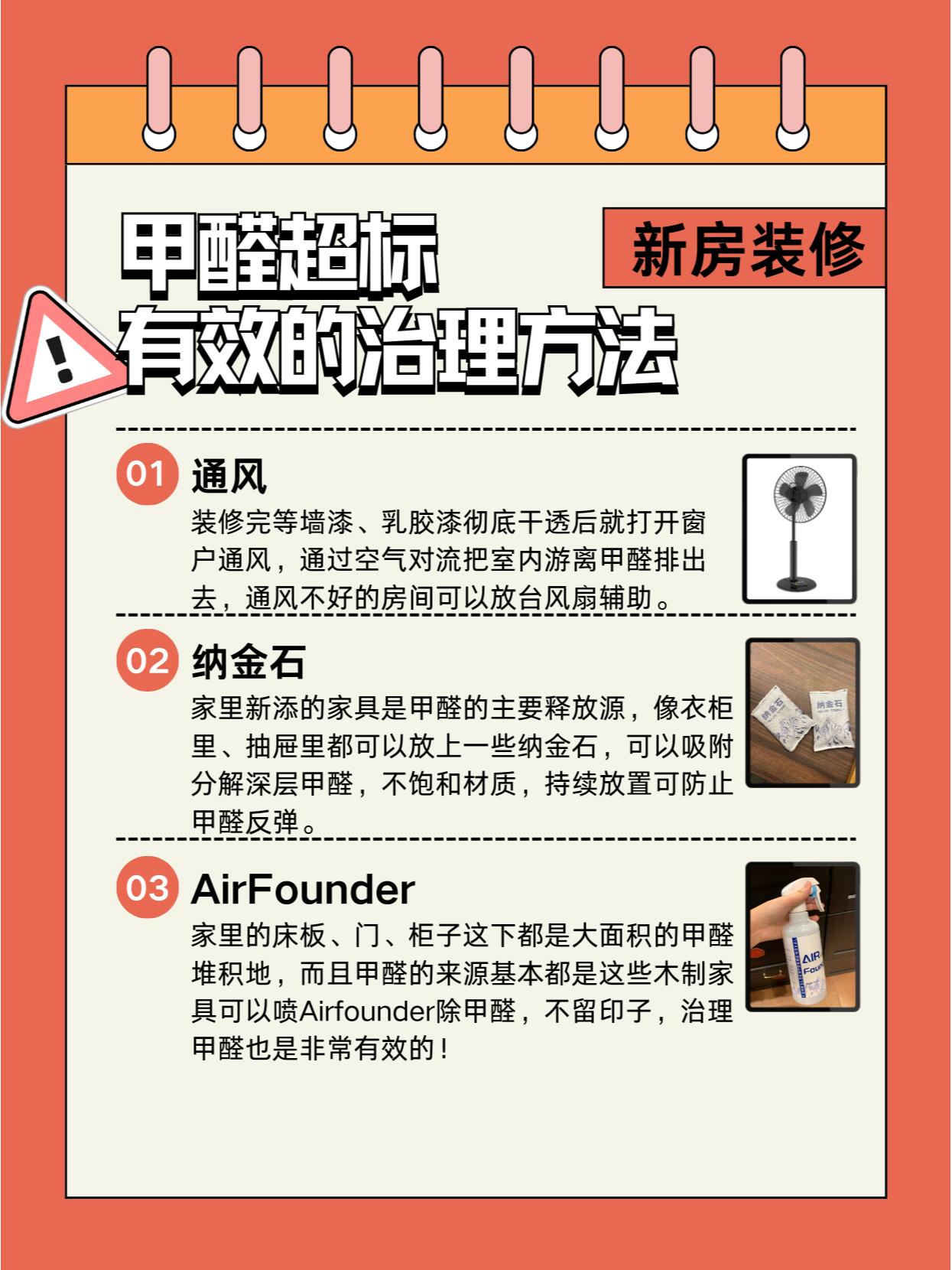 最新甲醛治理利器，科技守护健康生活新篇章