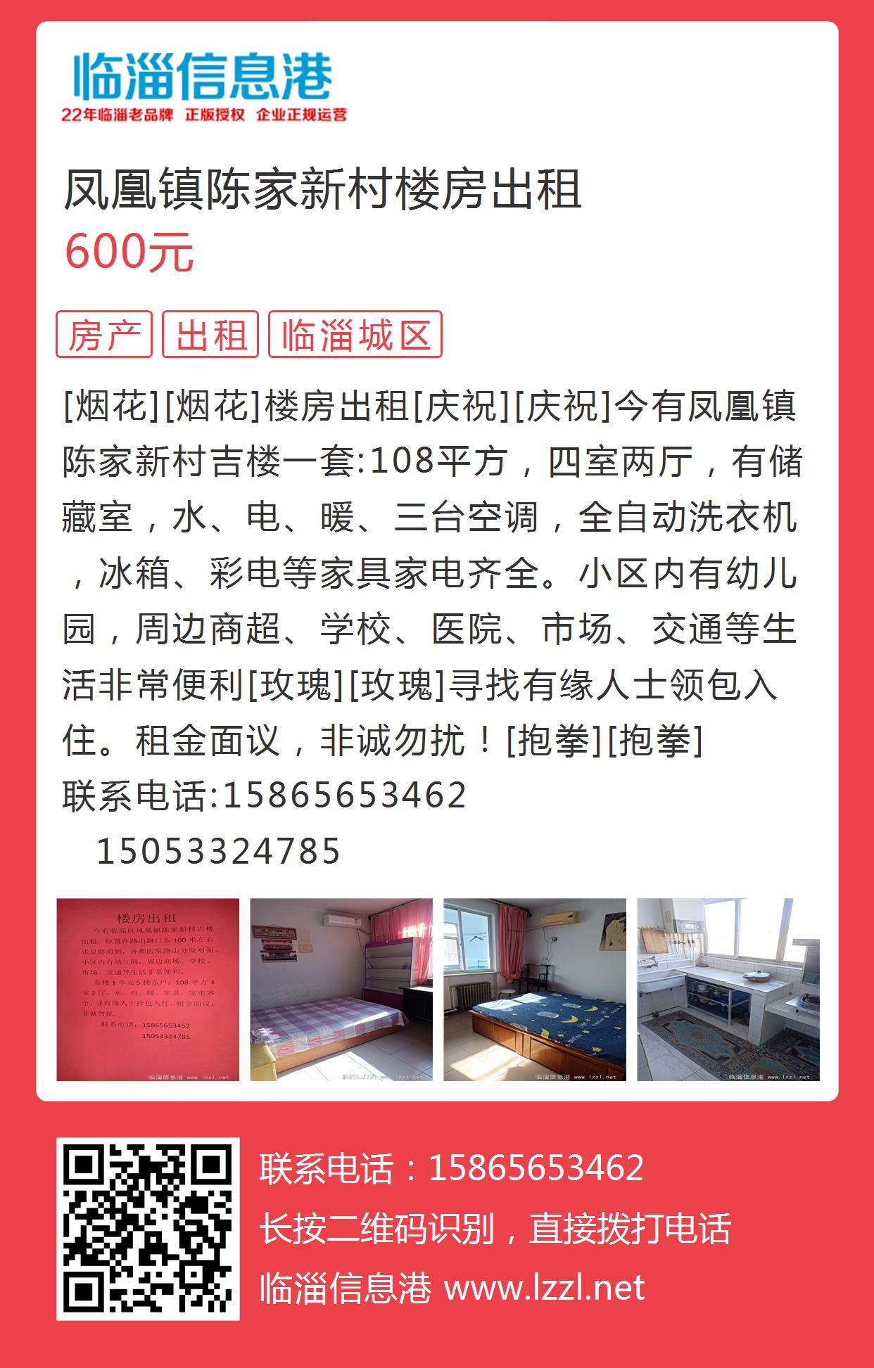 新沂个人租房最新信息及房源动态