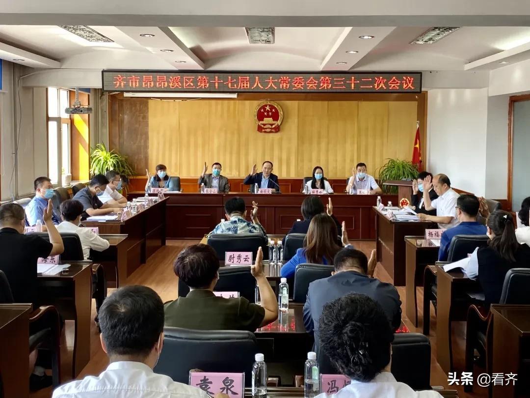 齐齐哈尔人事任免重塑未来展望，最新人事调整动态