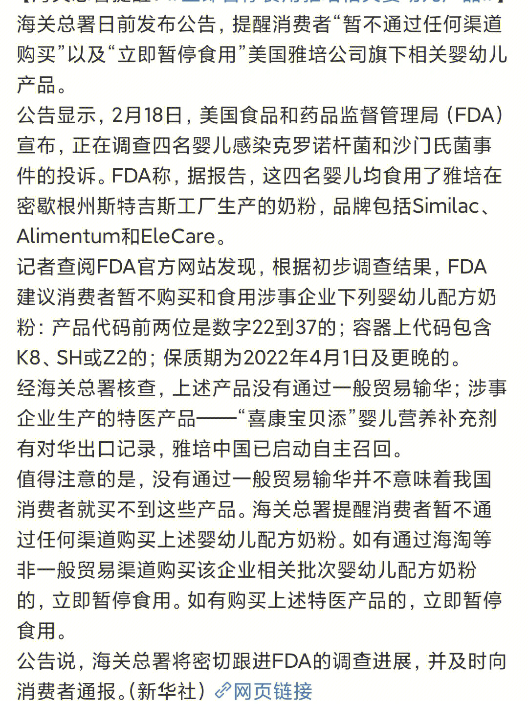 奶粉最新动态，行业趋势、创新科技与品质安全的深度探索