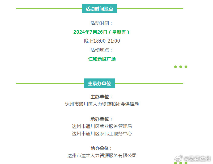 当涂OK论坛最新招聘动态及职位更新