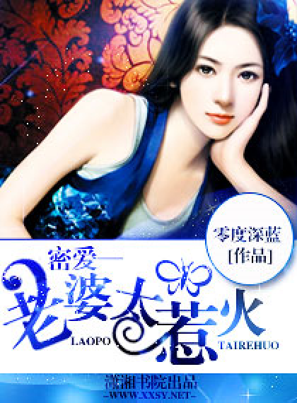 老婆太惹火，最新免费影视资源大集合