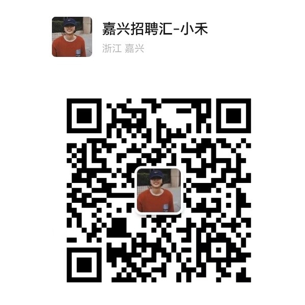 嘉兴兼职招聘信息更新，海量岗位任你选
