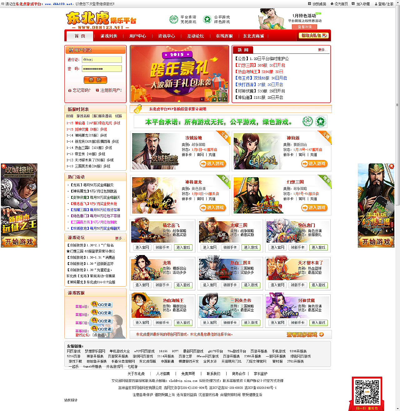 废柴网最新域名解析，观点阐述与深度分析