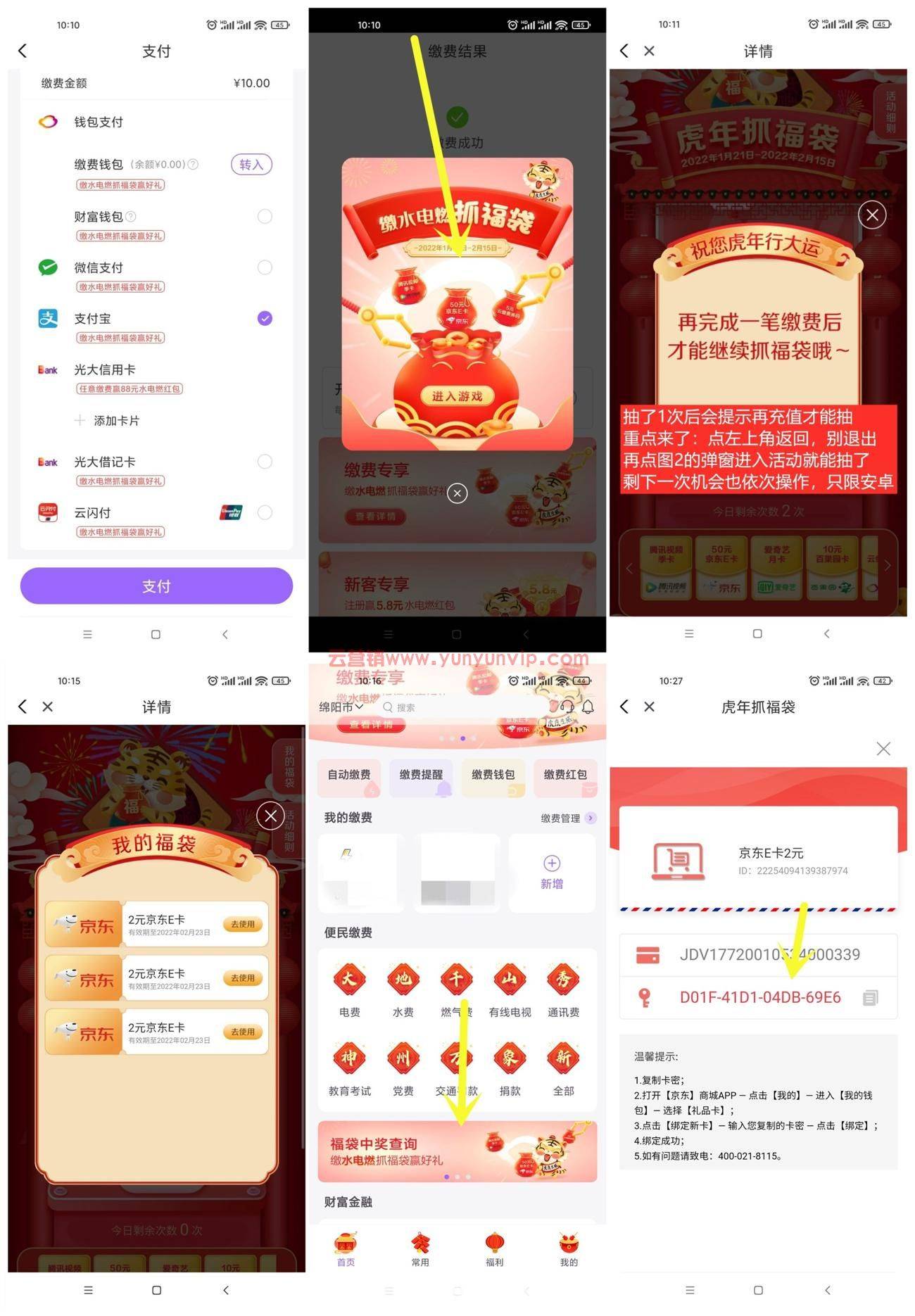 最新活动线报网，引领您发现精彩活动的首选平台