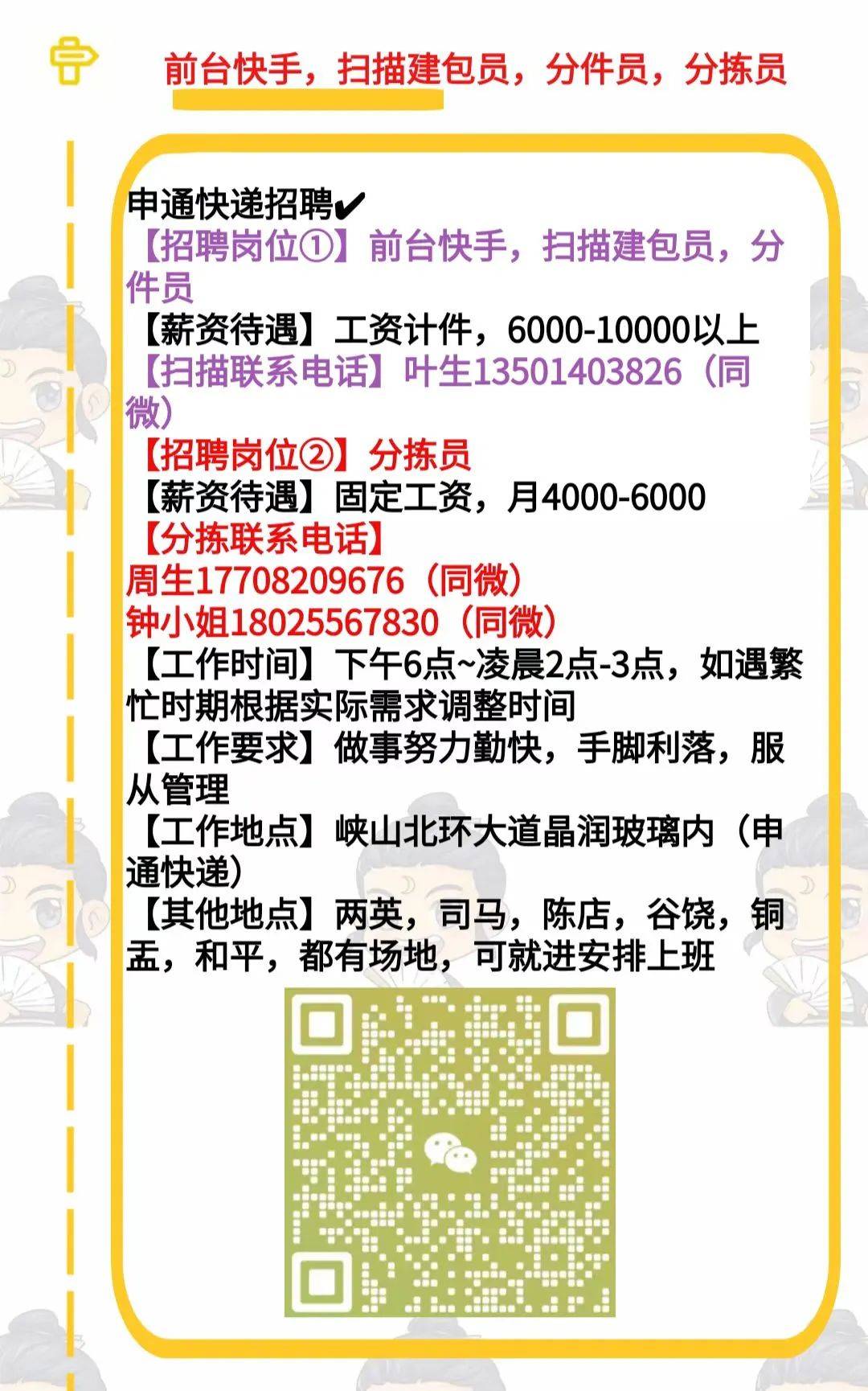 溆浦快递招聘最新信息，开启学习成长之旅的大门