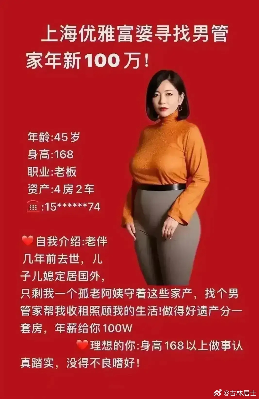 把自己卖给富婆，深度探讨与理解的现实议题
