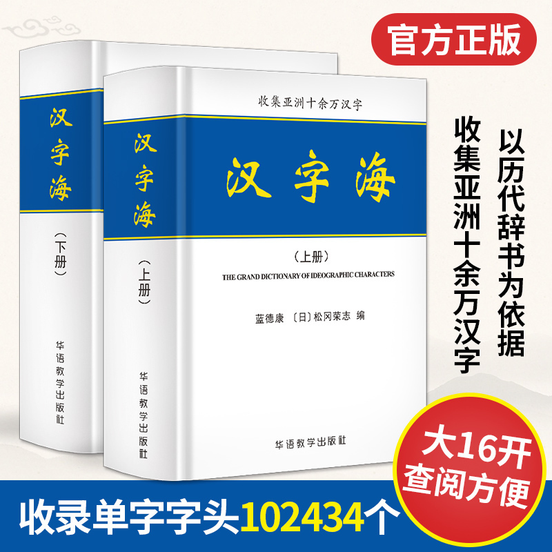 中华字海最新版,中华字海最新版，深度解读与观点阐述