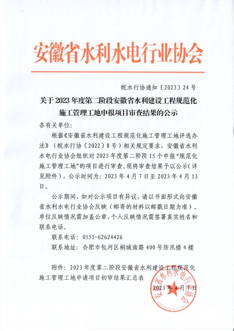 安徽水利建设蓬勃发展，最新中标信息揭秘