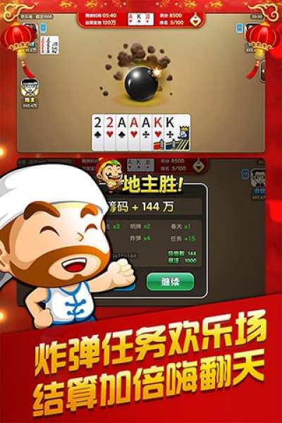 最新版斗地主游戏解析与策略深度探讨