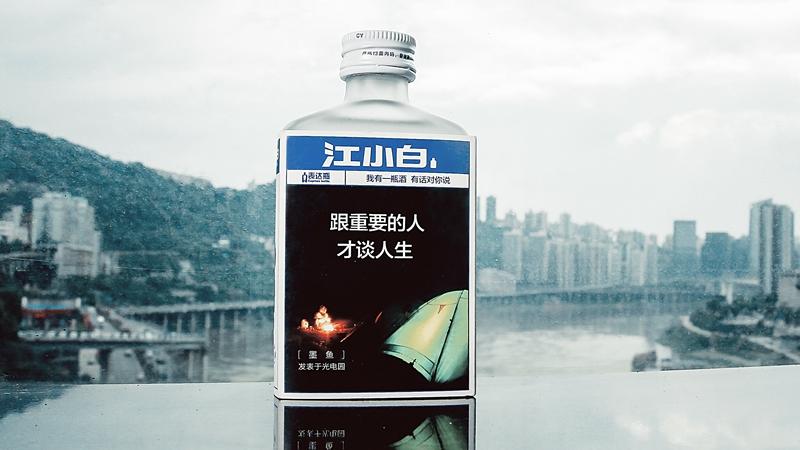 江小白最新语录，时代印记与青年心声
