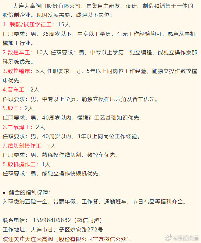最新大连招聘骗局,最新大连招聘骗局，变化与自信的力量，笑对挑战的人生旅程