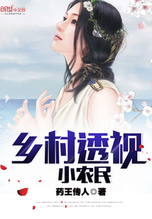 小农民马良才最新高科技产品介绍及创新成果展示