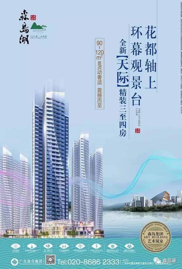 花都森岛湖最新价格详解，最新价格论述与走势分析
