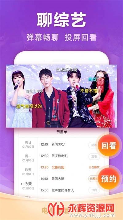 ITVB最新版下载，科技引领娱乐新体验