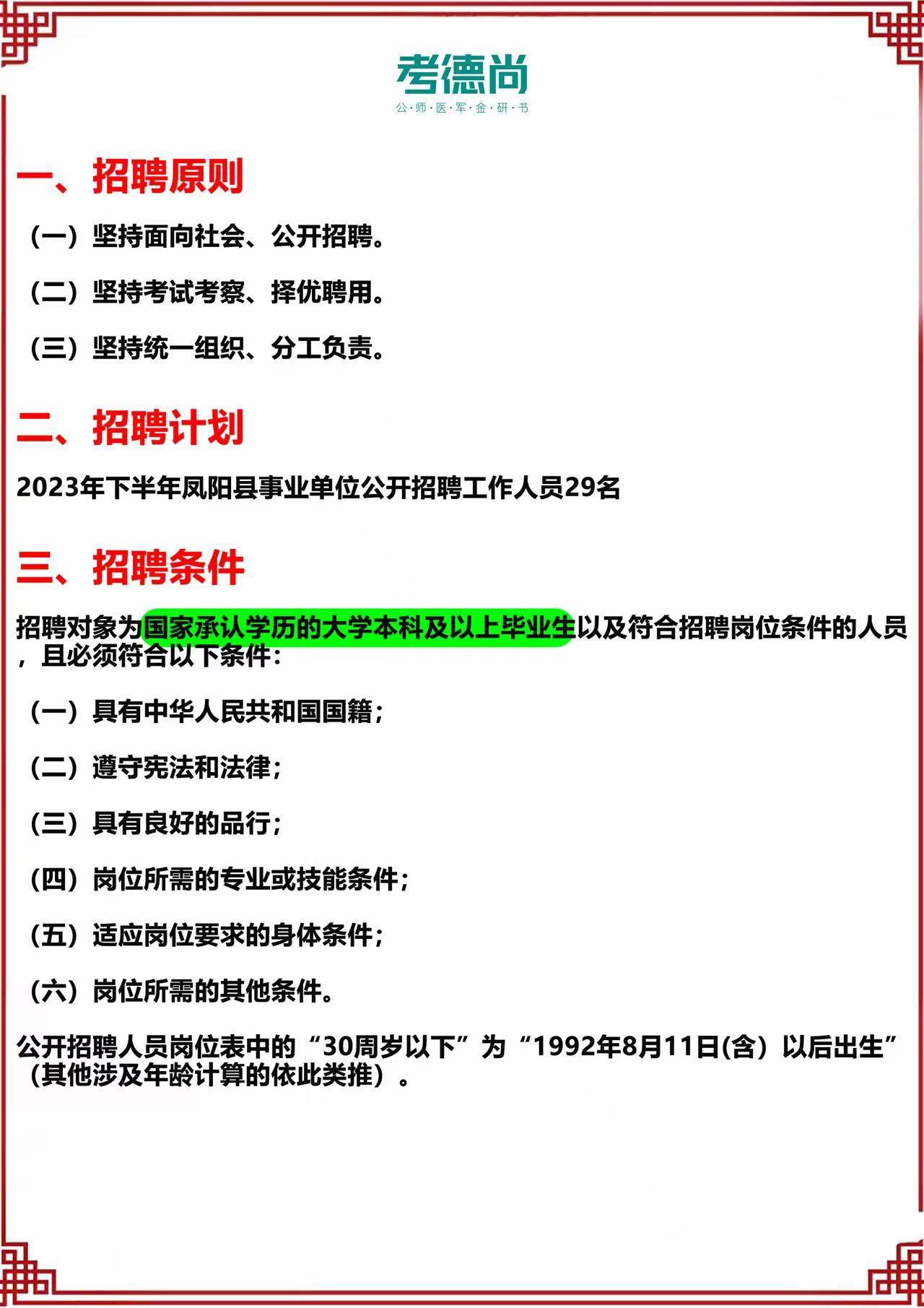 安徽涡阳最新招聘资讯，学习变化，成就自信与梦想之路