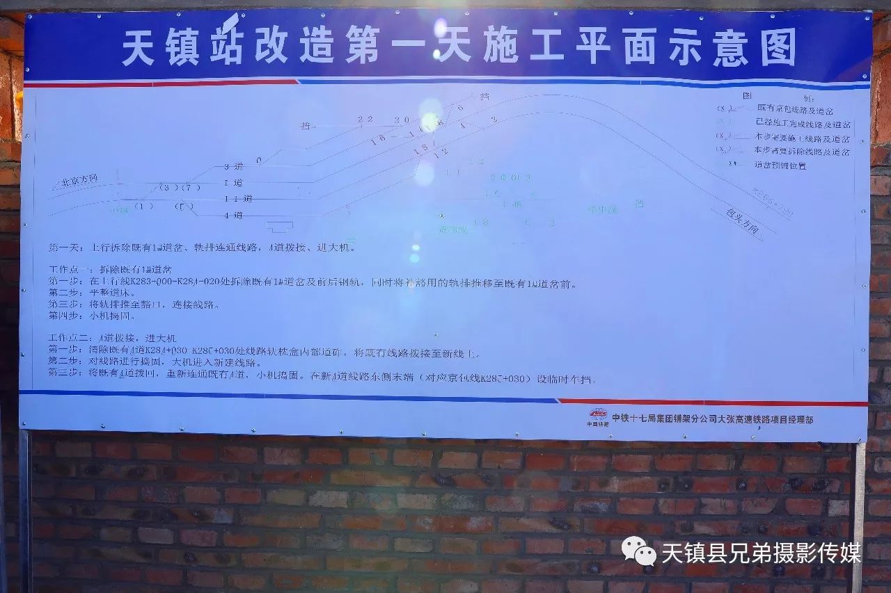 天镇高铁最新动态更新，最新消息与进展