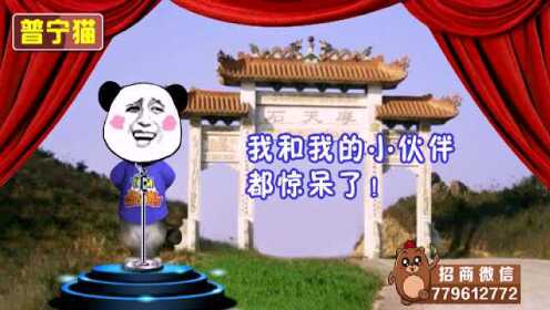 潮汕小品搞笑集锦，邻里间的欢乐日常