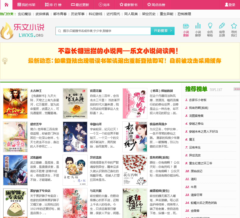 乐文言情最新入库，网络文学新风尚涌动