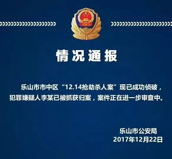乐山命案最新新闻,乐山命案最新新闻，科技之光照亮真相，智能侦探系统重塑案件侦破流程