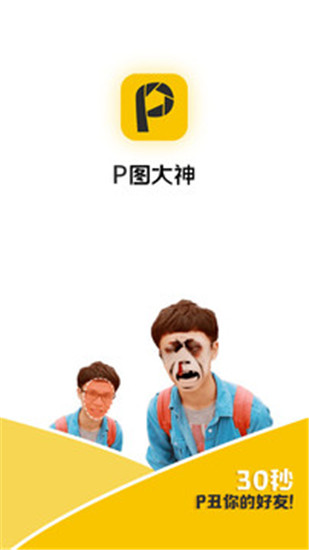 P图大神的日常趣事与最新下载体验