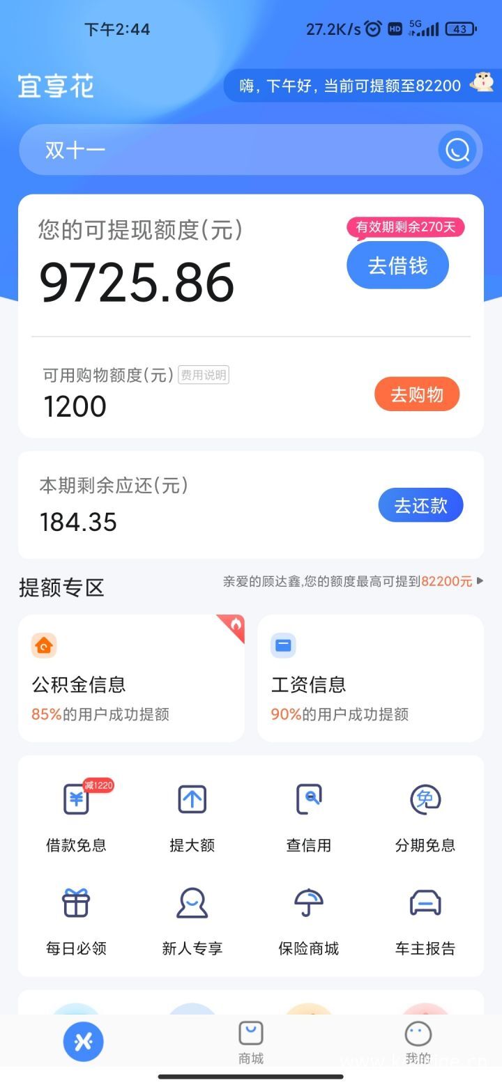 秒下1000最新贷款口子详解与申请步骤指南