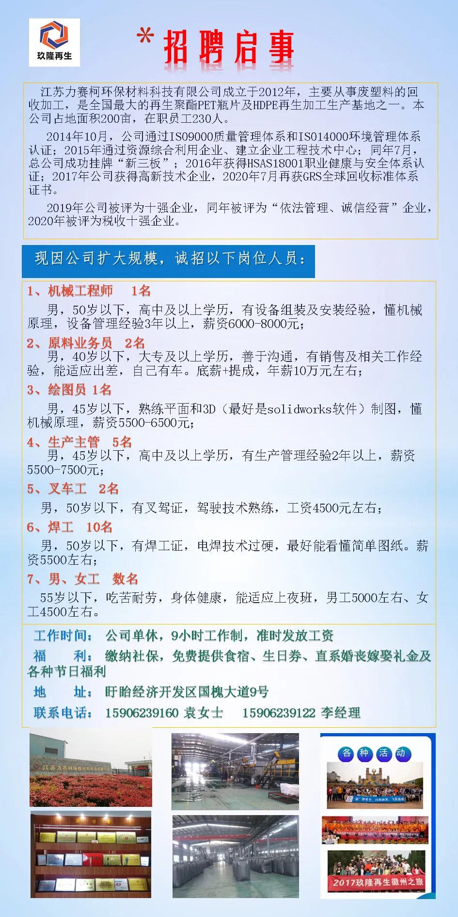 乌鲁木齐焊工最新招聘，焊花绽放的友情故事启程