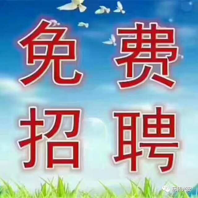 阳泉面案招聘，科技引领新潮，招募精英共创未来
