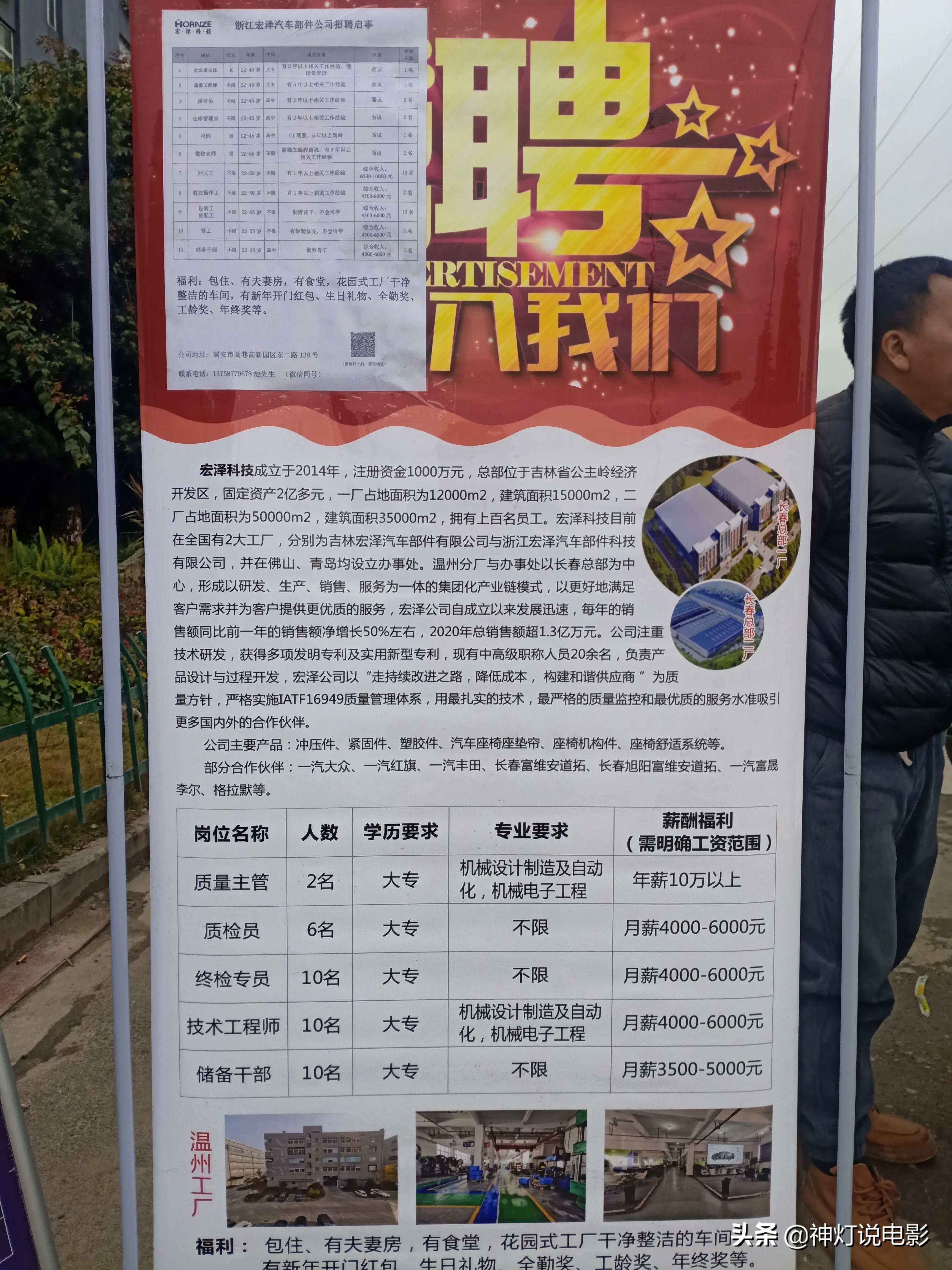 许镇最新招聘，爱与陪伴的求职奇遇之旅